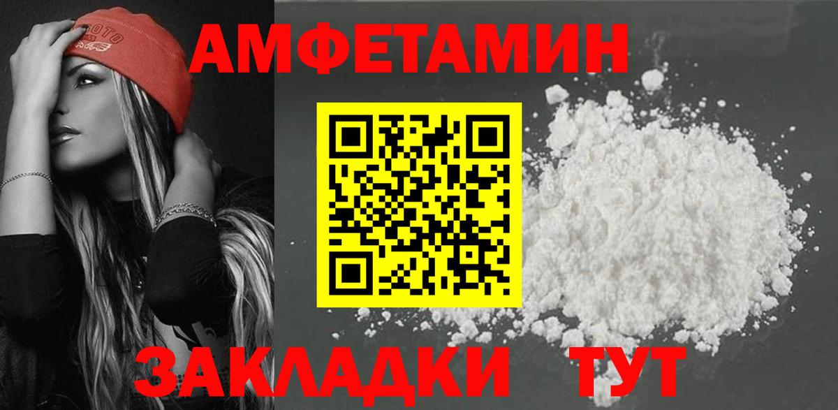 Amphetamine  Ростов-на-Дону  Amphetamine Premium 