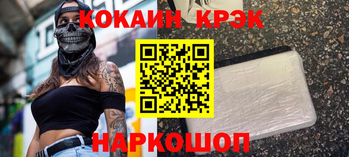 КОКАИН Эквадор Ростов-на-Дону