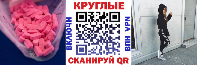 Экстази MDMA  Ростов-на-Дону 