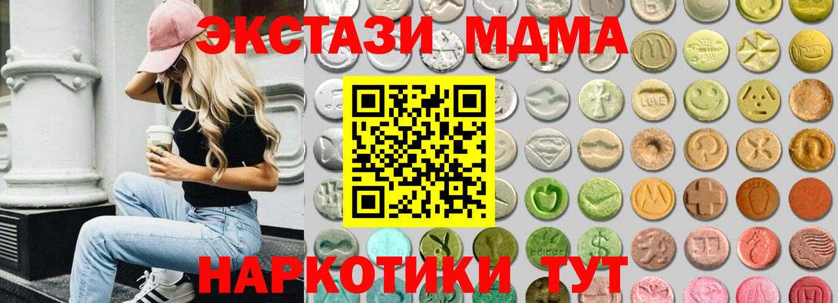 Ростов-на-Дону  ЭКСТАЗИ 280 MDMA  mega вход  Вход с VPN  Экстази диски 