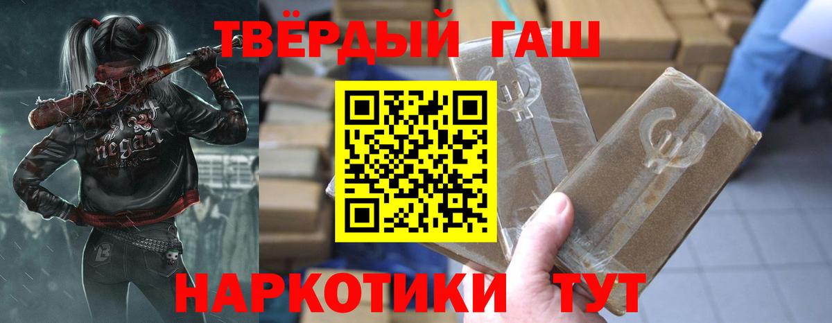ГАШИШ Premium Ростов-на-Дону