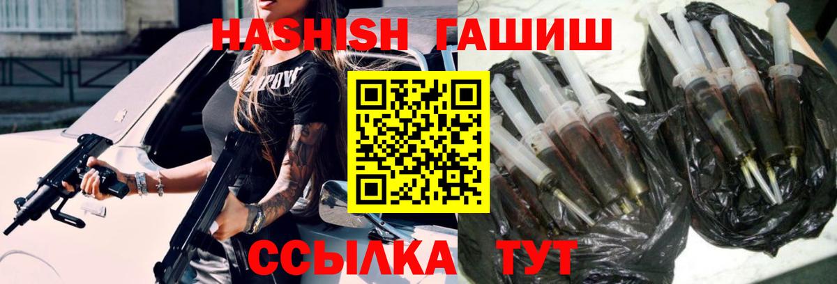 ГАШ  Вход с VPN  Ростов-на-Дону  ГАШИШ индика сатива  ГАШ Premium 