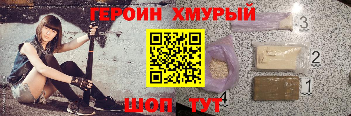 Ростов-на-Дону  Героин герыч  Вход с VPN 