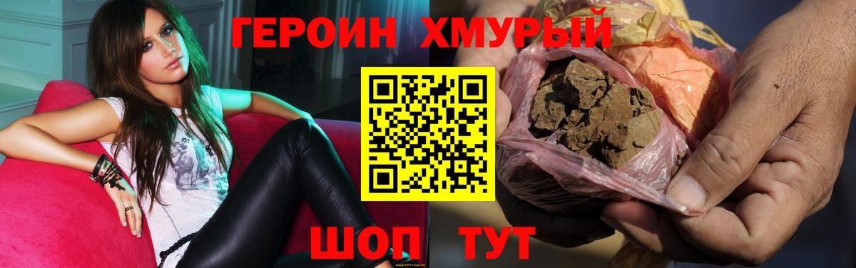ГЕРОИН Heroin Ростов-на-Дону