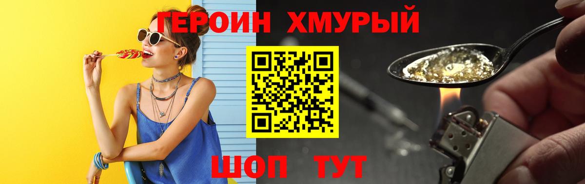 Героин гречка  Ростов-на-Дону 