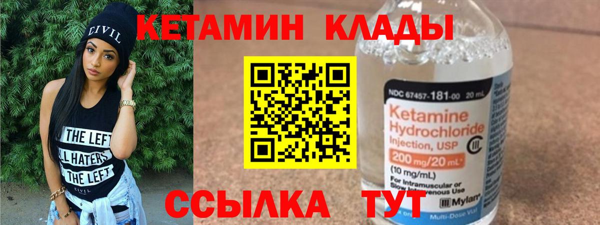 КЕТАМИН VHQ  КЕТАМИН ketamine  Вход с VPN  Ростов-на-Дону 
