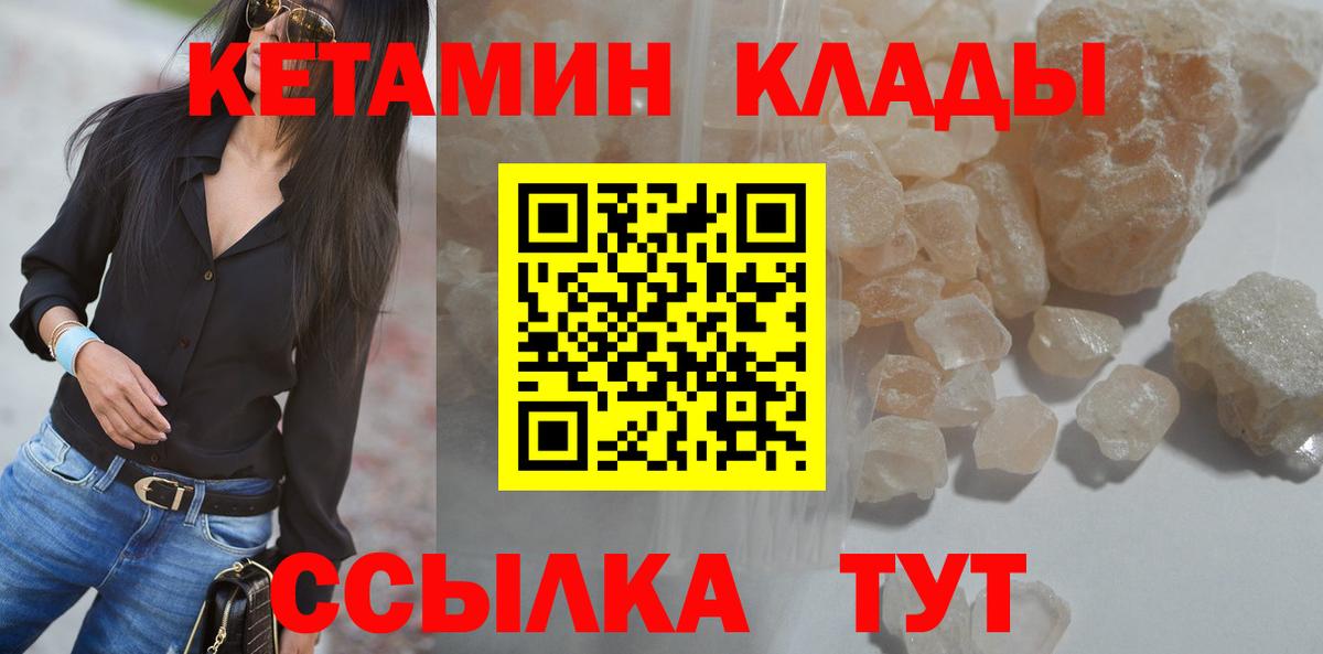 Кетамин VHQ Ростов-на-Дону