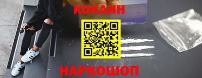 COCAINE Комсомольск-на-Амуре