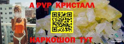 альфа пвп Бийск