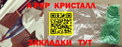 ALPHA PVP Бугуруслан