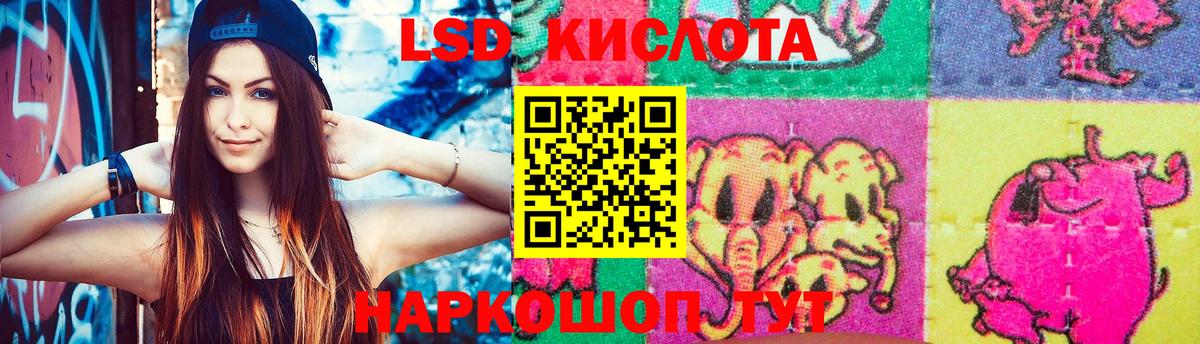Лсд 25 экстази кислота Ростов-на-Дону