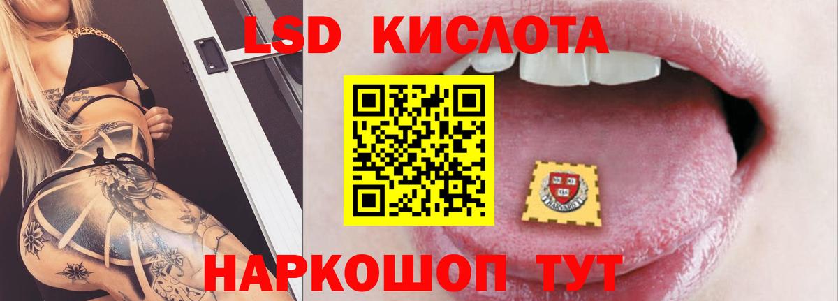ЛСД экстази кислота  LSD-25 экстази кислота  Вход с VPN  Ростов-на-Дону 