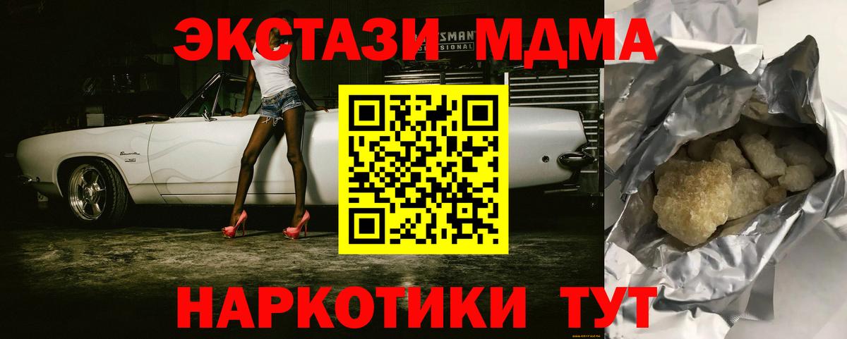 МДМА VHQ  Вход с VPN  Ростов-на-Дону  MDMA VHQ 