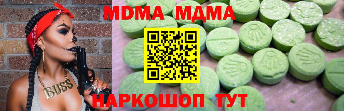 МДМА кристаллы Ростов-на-Дону