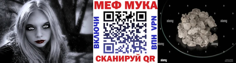 МЯУ-МЯУ кристаллы  Ростов-на-Дону 