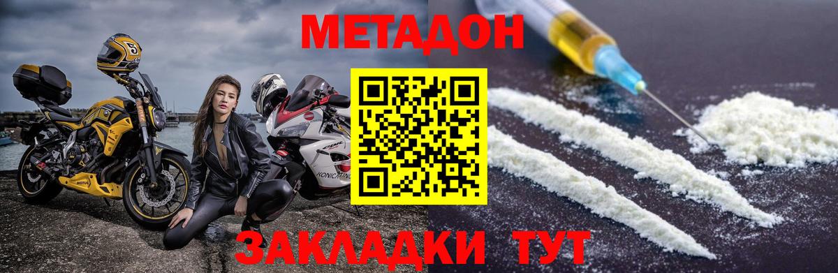 Метадон VHQ  Вход с VPN  кракен   Метадон мёд  Ростов-на-Дону 