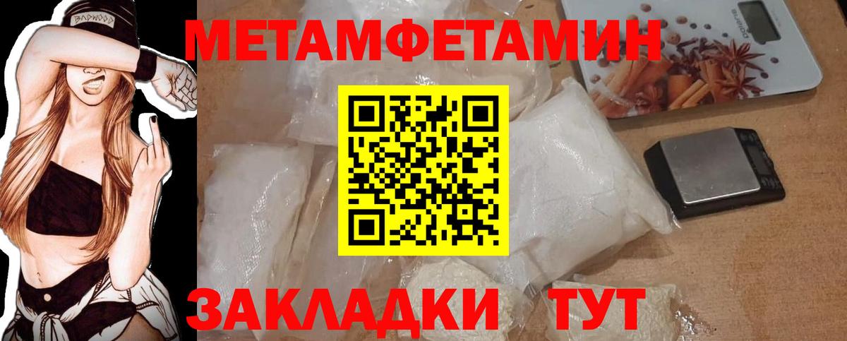 Ростов-на-Дону  Метамфетамин  Метамфетамин мет  Вход с VPN  Метамфетамин мет 