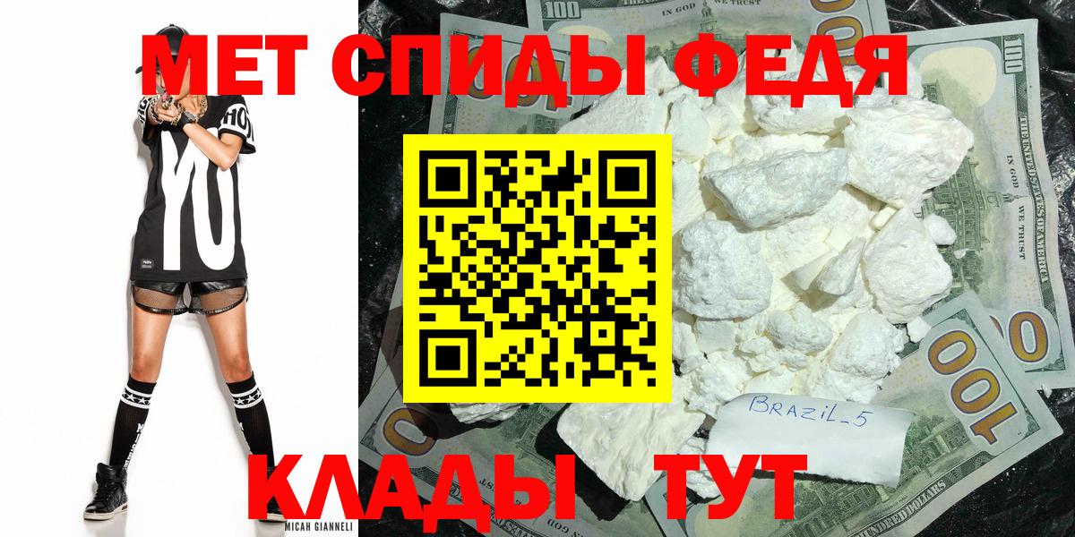 Метамфетамин мет Ростов-на-Дону
