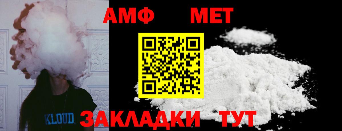 Первитин Methamphetamine Ростов-на-Дону