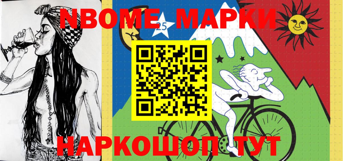 Ростов-на-Дону  Марки N-bome 1500мкг  Вход с VPN 