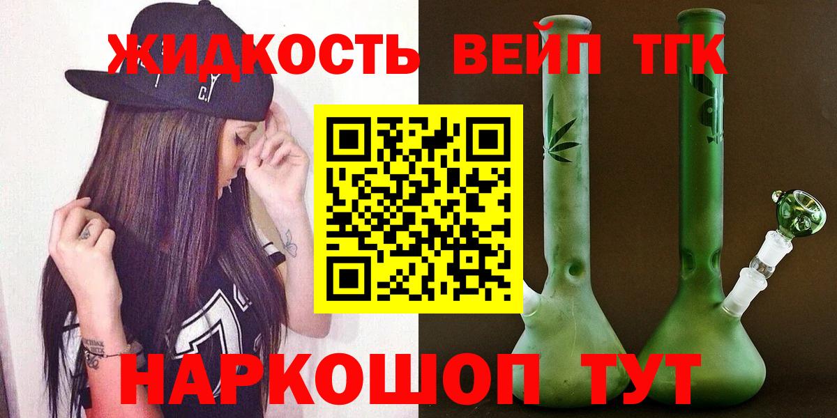 Дистиллят ТГК вейп с тгк  Ростов-на-Дону  ТГК вейп с тгк 